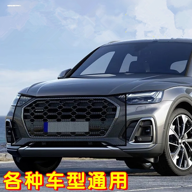 适用奔驰GLC300L/260L汽车水箱保护网中网冷凝器防尘罩防柳杨絮