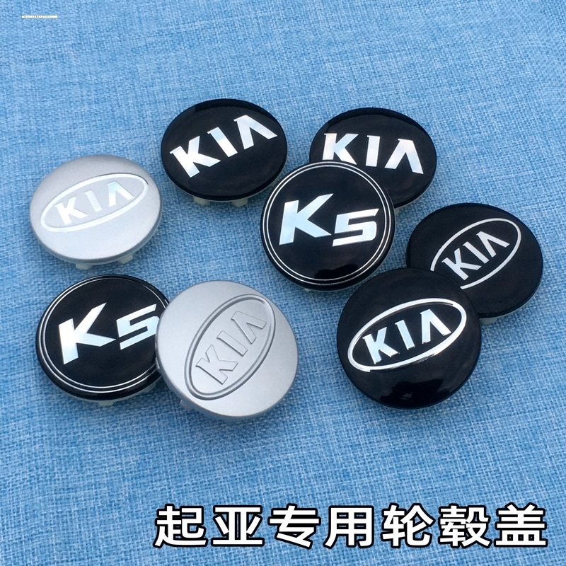 适用于起亚k5凯酷车标k2k3k4狮跑轮毂盖智跑秀儿汽车轮胎中心标志