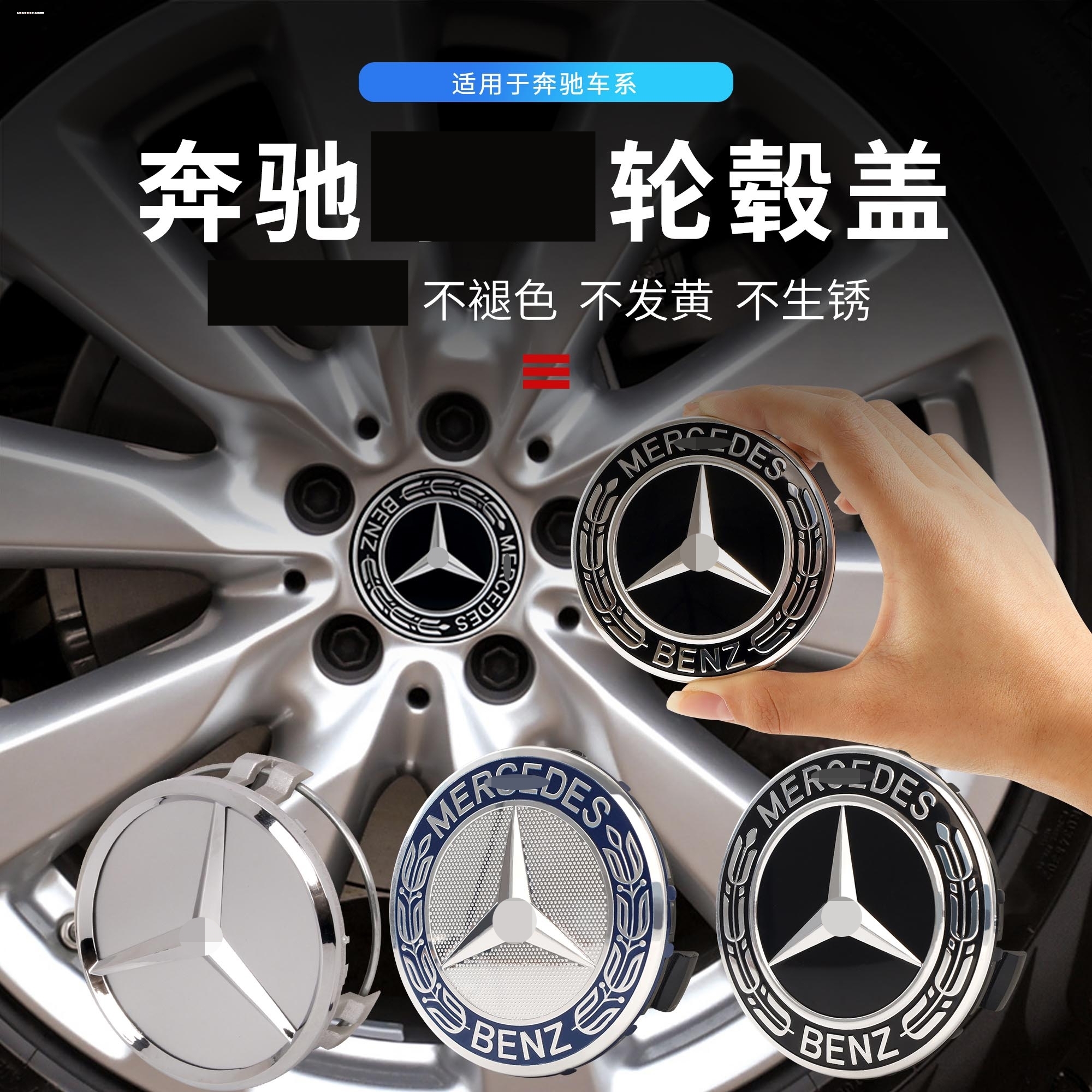 适用奔驰GL350 GL450 GL500 R300 R350 R500 GLK300轮毂盖标 轮