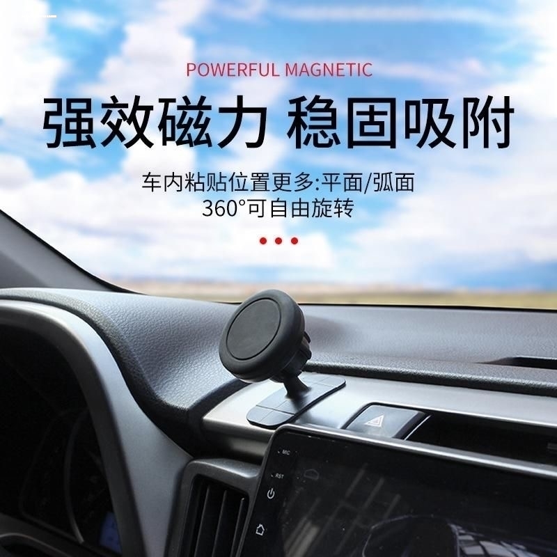 车载手机支架汽车用品磁吸贴固定导航支撑磁铁多功能适用手机架