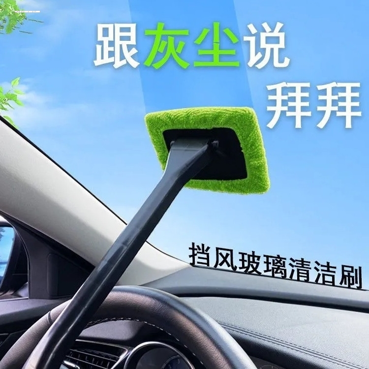 汽车擦前挡风玻璃内擦工具清洁刷车内车用内部神器车窗清洗除雾刷