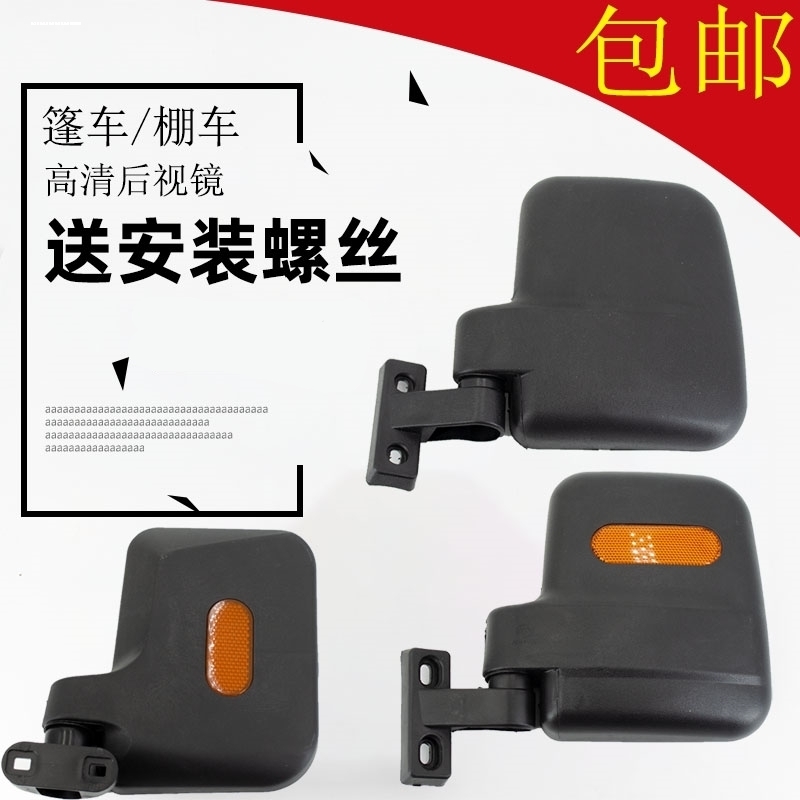 电动三轮车反光镜封闭式后视镜大视野快递车倒车镜带棚车高清适用