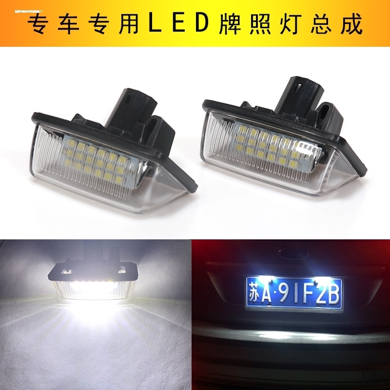 适用于丰田ALPHARD 埃尔法 10系LED车牌灯老款埃尔法LED尾牌灯