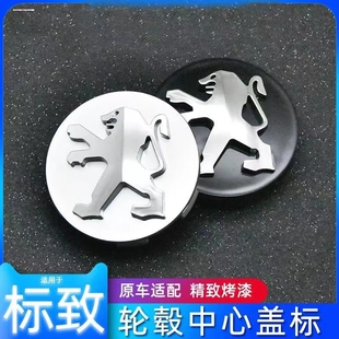 适用于东风标致301轮毂罩标志301轮毂盖标致301大轮盖轮毂罩15寸