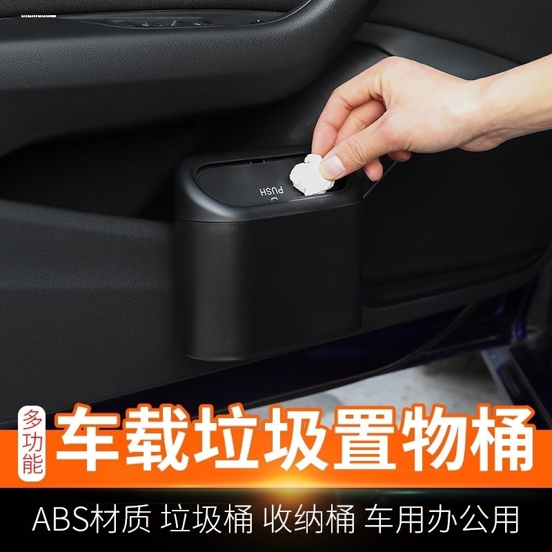 适用路虎发现运动神行揽胜极光星脉车载垃圾桶车内饰装饰用品配件