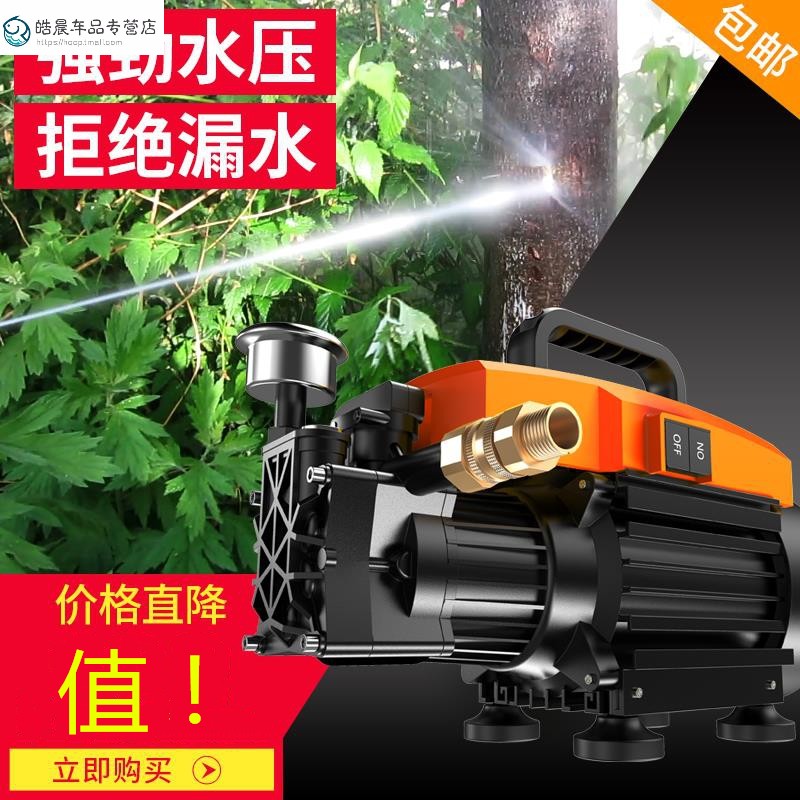 (用593.5元券)洗车神器高压家用水泵220V全铜大功率强力洗地商用水抢清洗机