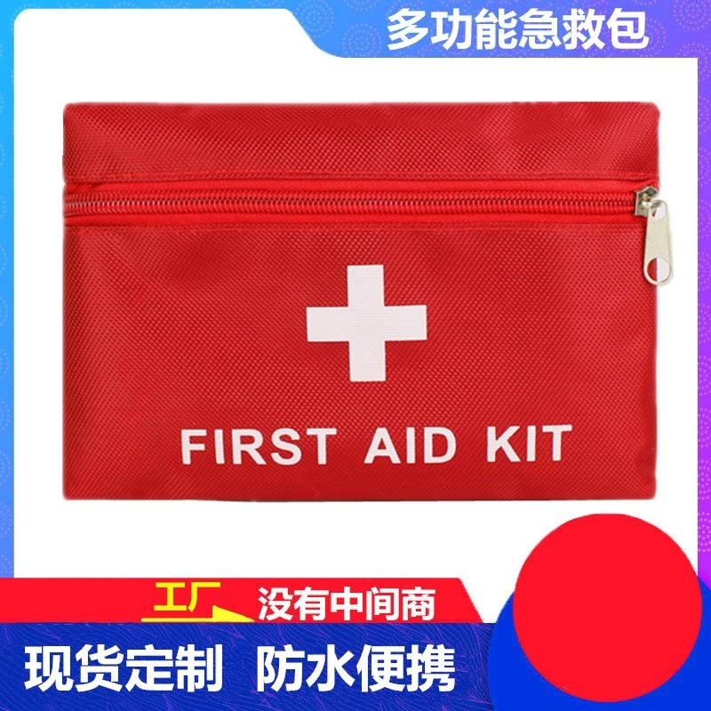 新款户外便携急救包车载家用旅行探险地震求救生存应急包礼品