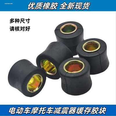 电动车后减震器缓冲胶套圈踏板摩托车后避震衬套助力车固定圈配件