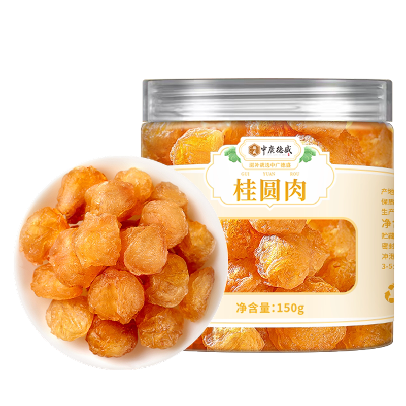 无硫桂圆干400g干吃泡水补气养血