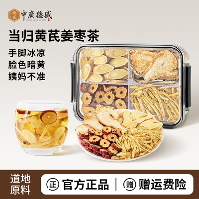 男生女生泡水喝补气养血养生茶