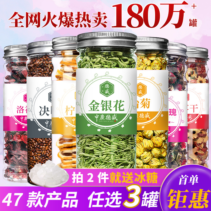 金银花菊花茶玫瑰花决明子茶