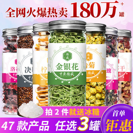 中广德盛菊花茶枸杞胎菊金银花玫瑰花茶组合养生茶正品官方旗舰店