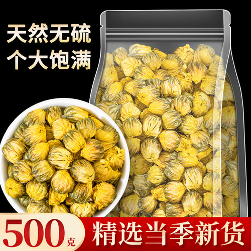 中广德盛桐乡胎菊花茶500g