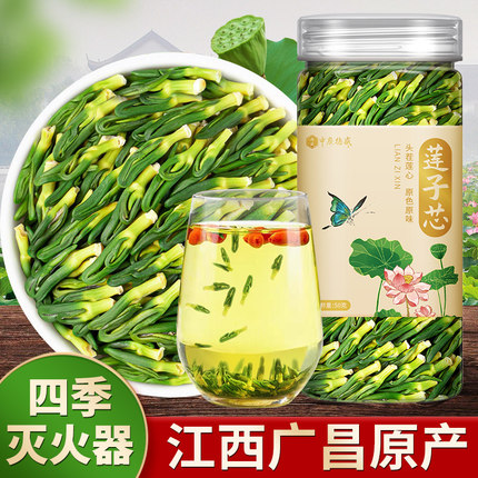 中广德盛江西广昌莲子芯正品新货莲子心茶干货男士泡水官方旗舰店