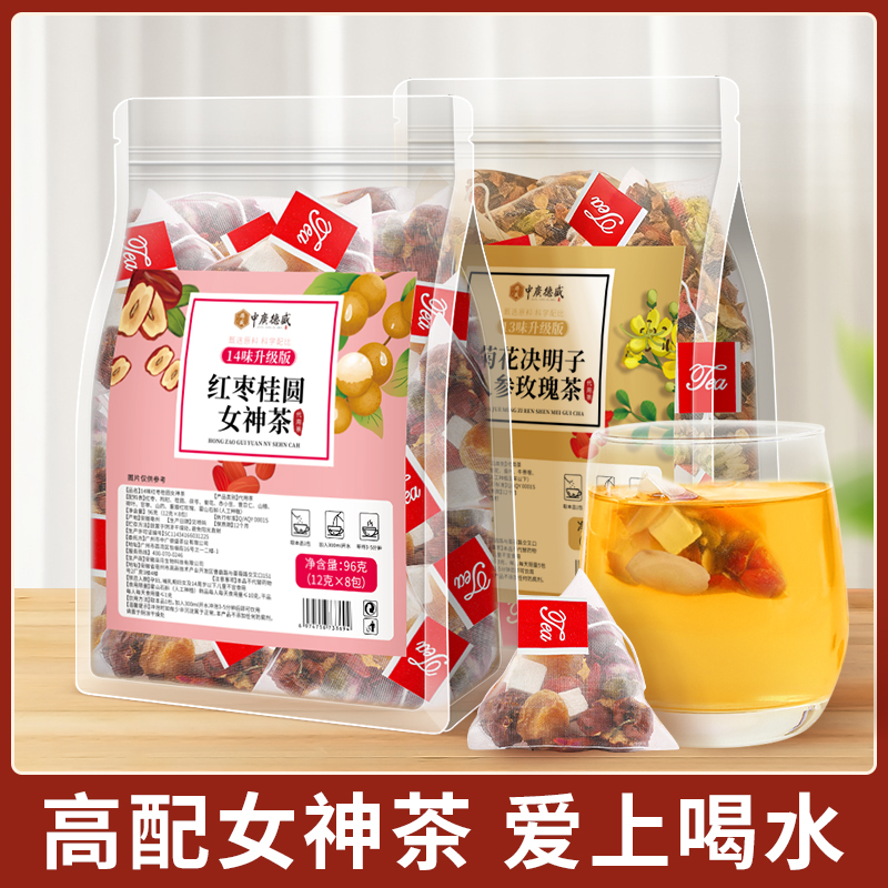 14味紅棗桂圓枸杞茶補氣養血祛濕