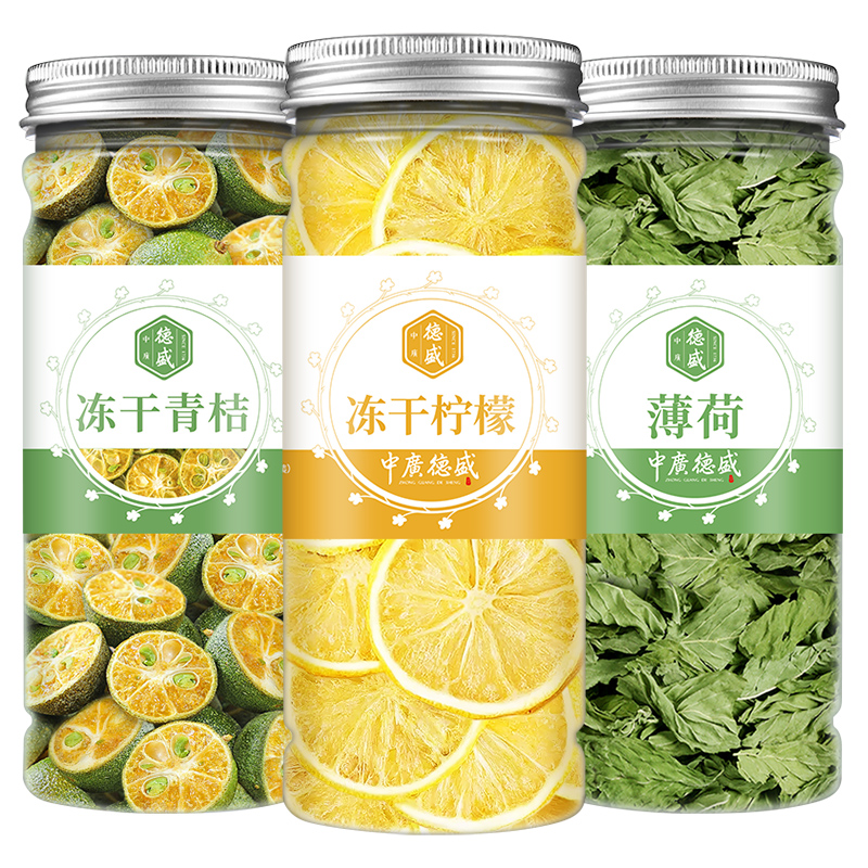 中广德盛百香果冻干水果茶
