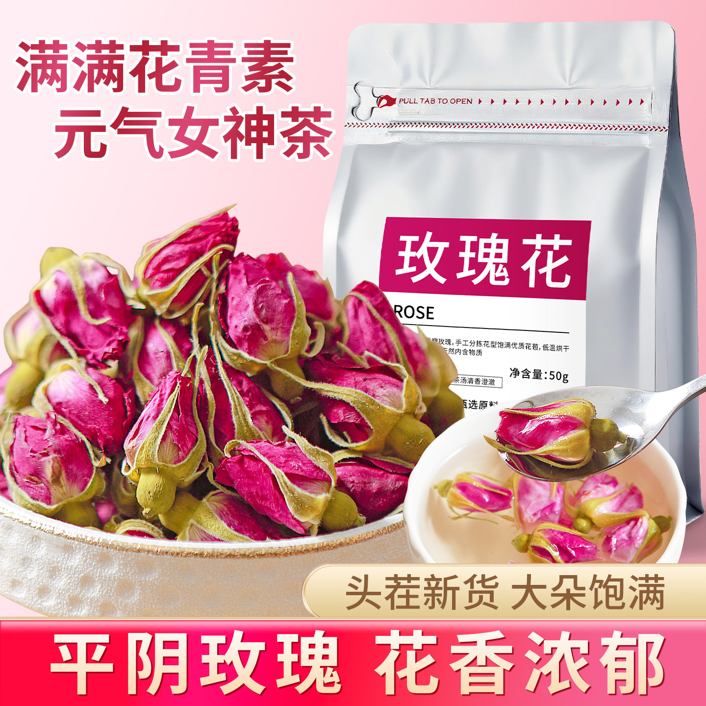 中广德盛旗舰店 玫瑰花茶平阴重瓣红玫瑰花干花无硫泡水喝花草茶,茶,玫瑰花茶,淘宝优惠券,粉丝福利购,淘宝优惠卷