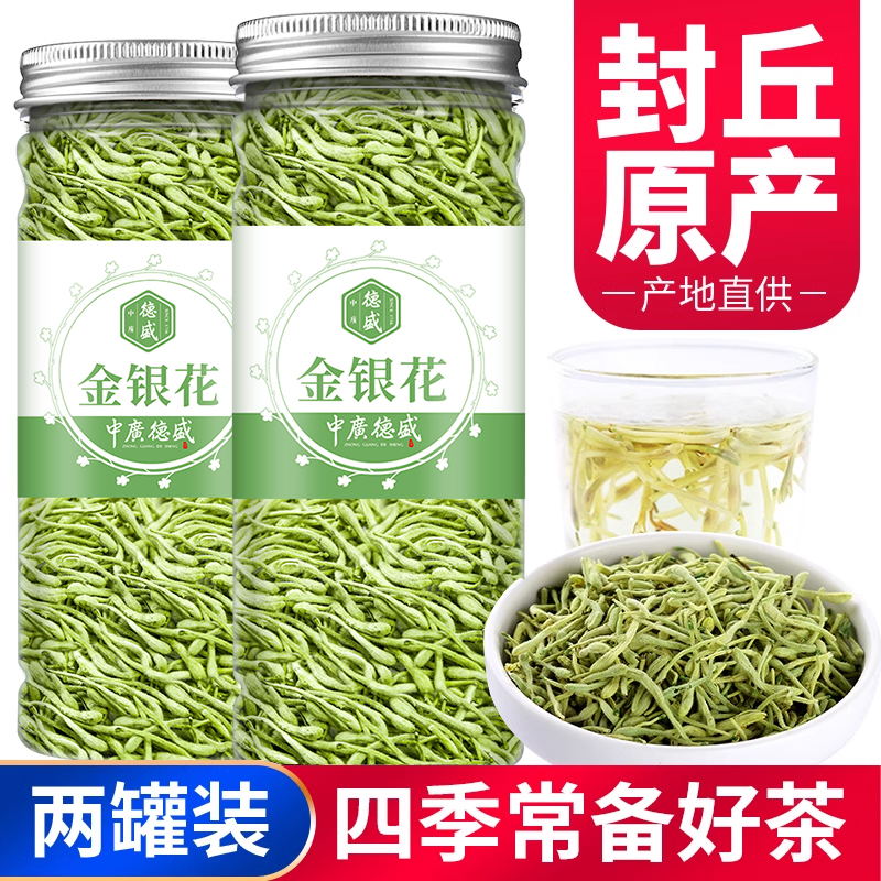 中广德盛封丘金银花茶花草茶