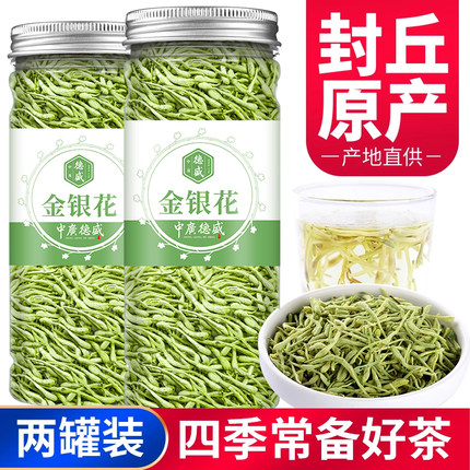 中广德盛金银花茶封丘金银花干官方旗舰店可搭菊花熬夜去火花草茶