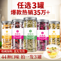 中广德盛茉莉花茶玫瑰花茶苦荞茶大麦茶金银花枸杞干菊花茶柠檬片