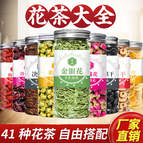 中广德盛玫瑰花茶枸杞柠檬片