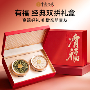 新年礼物西洋参鹿茸高端礼盒滋补双拼年货送长辈实用年货礼物
