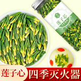 中广德盛 莲子芯清心火茶 100g 券后10.8元包邮