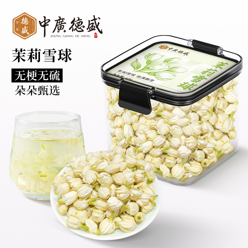 横县茉莉花茶雪球茉莉花干无硫无添加特产级孕妇茶浓香新茶可食用,茶,茉莉花茶,淘宝优惠券,粉丝福利购,淘宝优惠卷