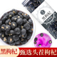 中广德盛黑枸杞子100g正品 青海黑构杞泡水男新鲜黑果枸杞大果泡茶