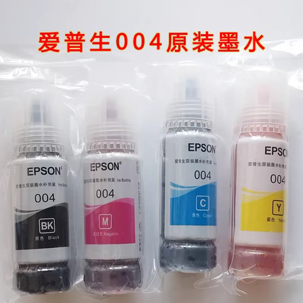 爱普生004原装墨水L3118L3106L3108L3115L3116L3117L3119墨水
