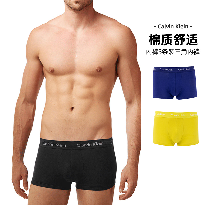 CalvinKlein3条装透气平角内裤