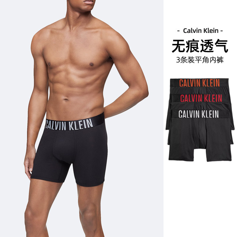 Calvin Klein/凯文克莱CK内裤男装平角简约无痕弹力舒适底裤3条装