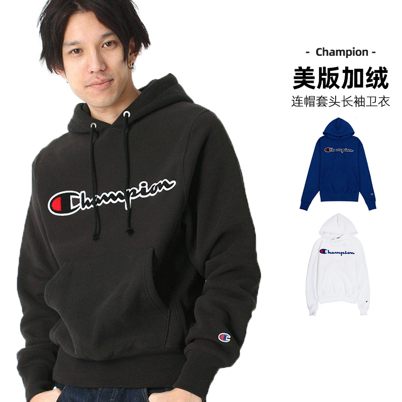 CHAMPION冠军美版加绒连帽卫衣男草写刺绣logo宽松帽衫男潮牌集C