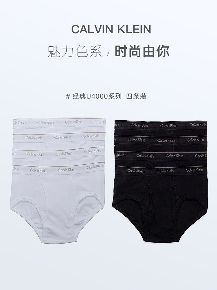 Calvin Klein/凯文克莱/ck 新款男士内裤舒适三角内裤多条装U4000
