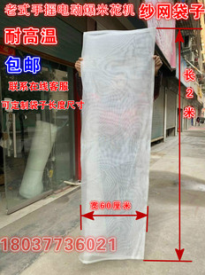 老式手摇爆米花机配套皮桶袋子老式大炮配件皮篓子网子包邮电动