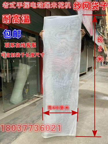 老式手摇爆米花机配套皮桶袋子老式大炮配件皮篓子网子包邮电动