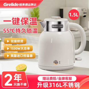 Grelide D2615K双层保温防烫1.5升家用316L不锈钢电热水壶 格来德