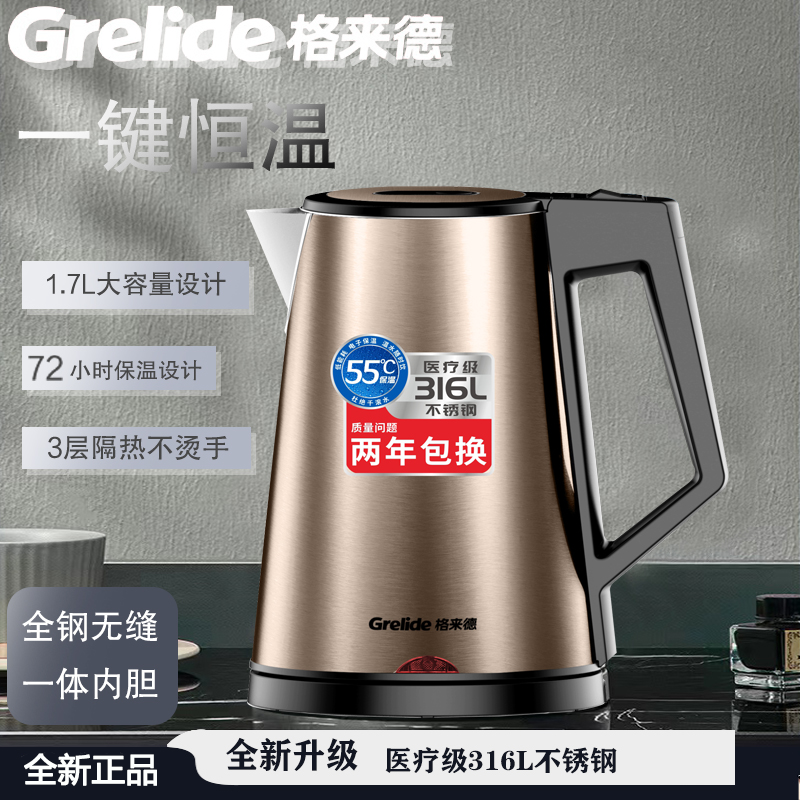 Grelide/格来德 D2017K家用电热水壶316医疗不锈钢保温烧水壶泡茶