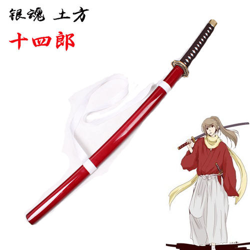 土方十四郎价格 土方十四郎图片 星期三