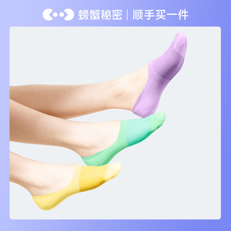【顺手买一件】螃蟹秘密袜子女士浅口短船袜硅胶防滑不掉跟高性价比高么？