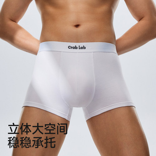 螃蟹秘密男士内裤高档纯棉抗菌男生短裤衩四角平角运动黑白撞色款