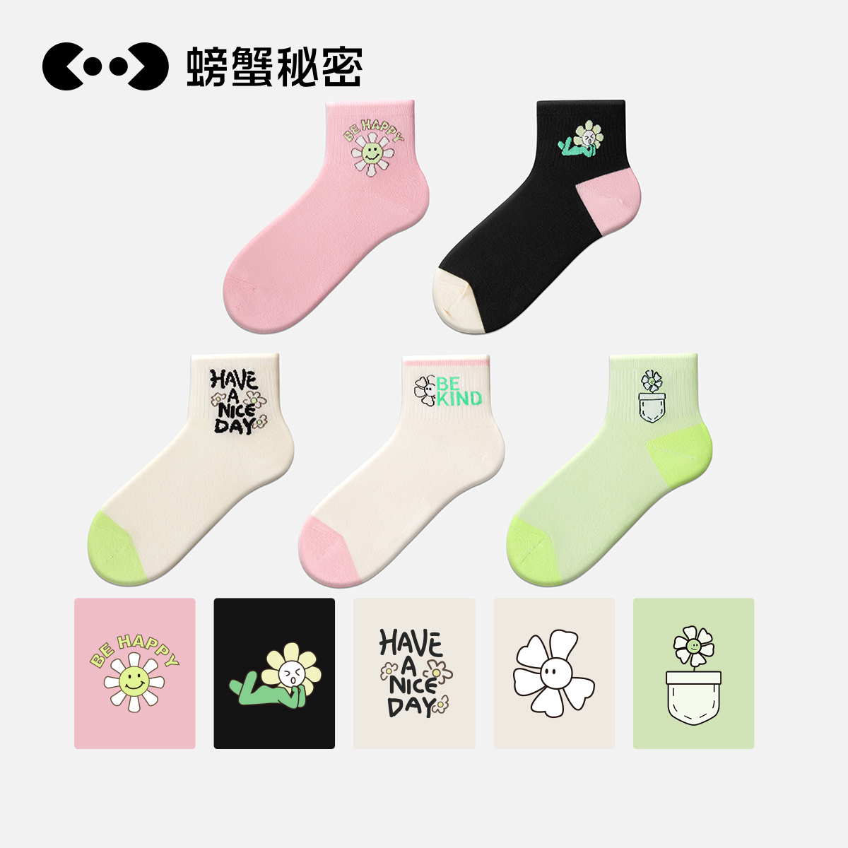 螃蟹秘密运动女士短袜短筒袜