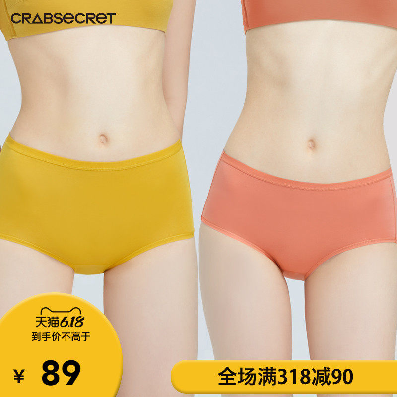 3条螃蟹秘密女士内裤莫代尔收腹短裤薄无痕大码中腰高腰三角裤女