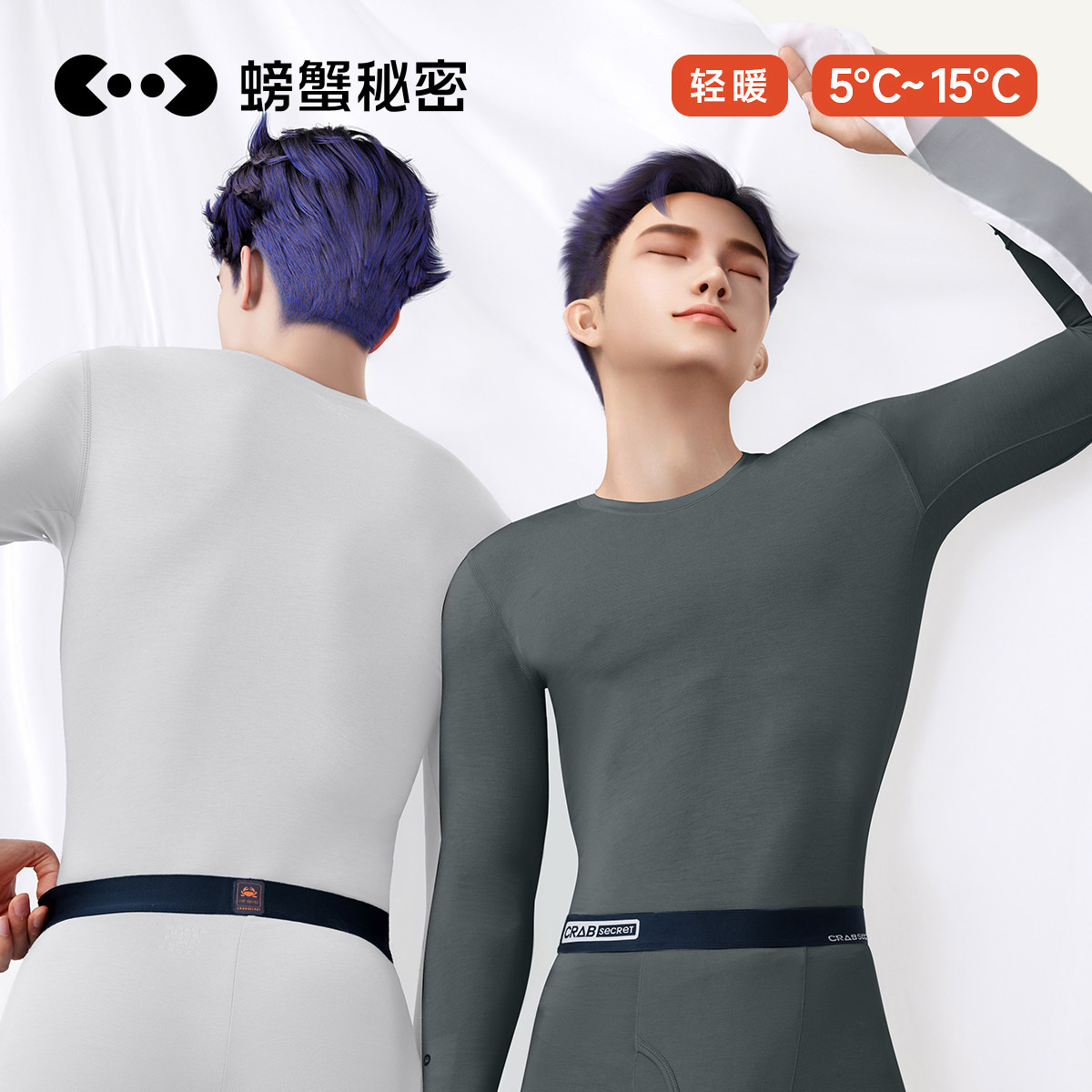 螃蟹秘密保暖内衣男士冬季抗菌桑蚕丝打底无痕发热秋衣秋裤男套装高性价比高么？