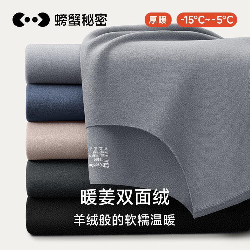螃蟹秘密暖姜德绒保暖内衣男士套装薄磨毛秋衣秋裤女情侣加绒打底怎么样,好用不?