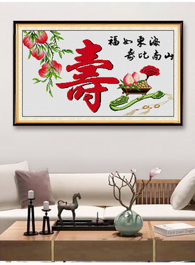 新款点钻福寿字送老人砖石画