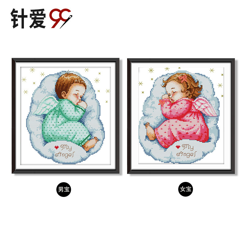 熟睡天使宝宝十字绣2026新款手工自己绣婴儿儿童房间男孩女孩刺绣