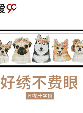 卧室床头客厅动物图案十字绣