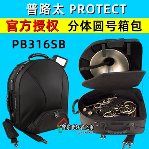 美国普路太高级分体propac圆号