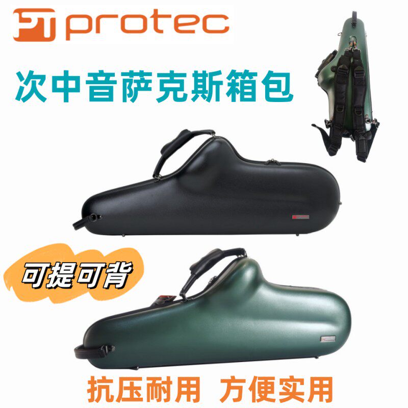 美国Protec普路太次中音萨克斯箱包盒轻便结实可背盒BM305CT挚品